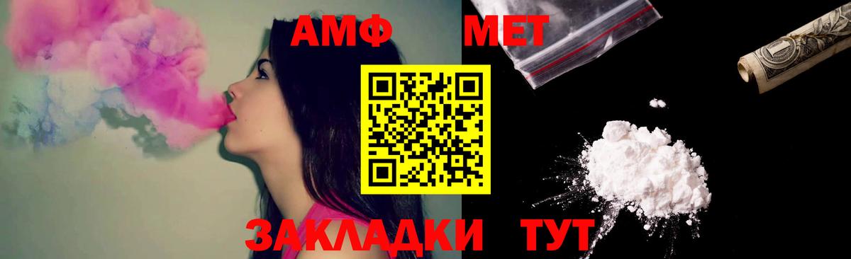 Амфетамин  Вход с VPN  Приморско-Ахтарск  Amphetamine 97% 