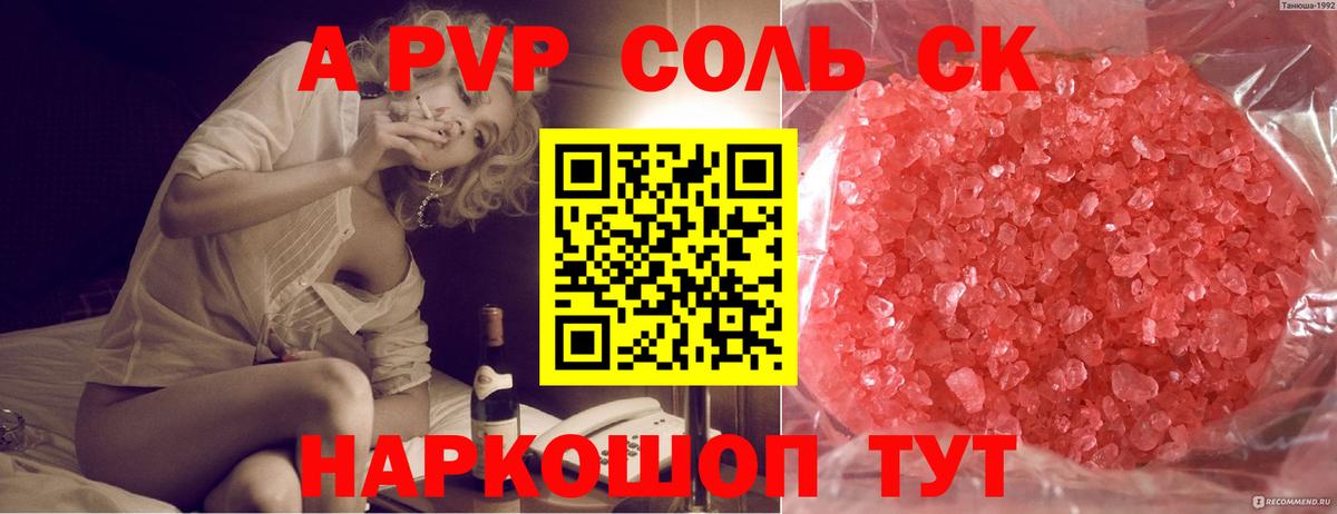 что такое   Вход с VPN  APVP СК  Приморско-Ахтарск  APVP мука 