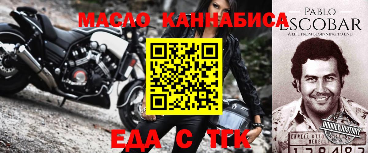 Canna-Cookies конопля  Вход с VPN  Приморско-Ахтарск 