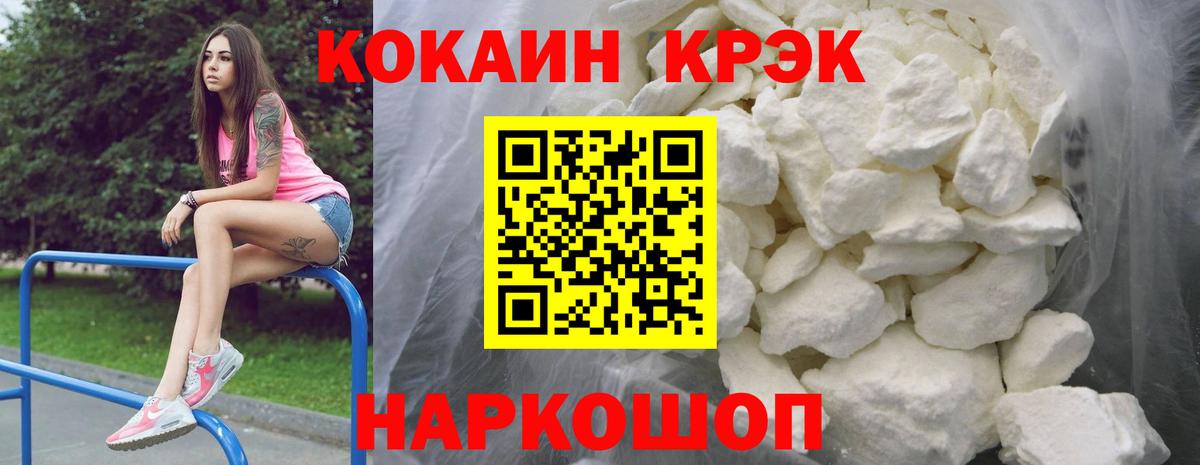 КОКАИН Columbia  COCAIN 98%  Кокаин  купить наркотики цена  Приморско-Ахтарск  Вход с VPN 