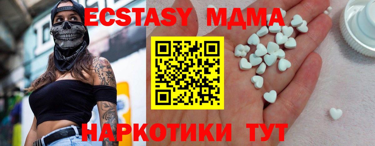 ЭКСТАЗИ TESLA  Вход с VPN  ЭКСТАЗИ  Приморско-Ахтарск  Ecstasy 280мг 