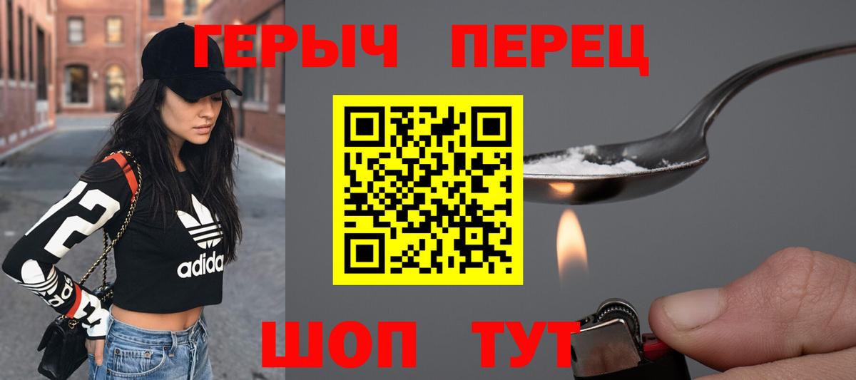 Героин хмурый Приморско-Ахтарск