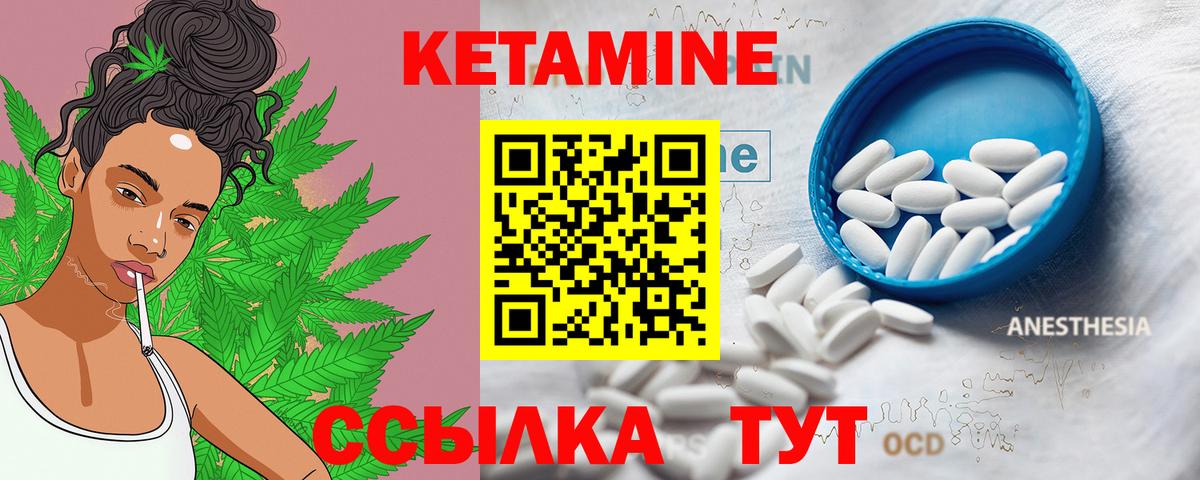 Кетамин ketamine  Кетамин ketamine  Вход с VPN  Приморско-Ахтарск 
