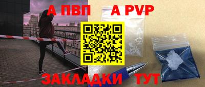ALPHA-PVP Будённовск