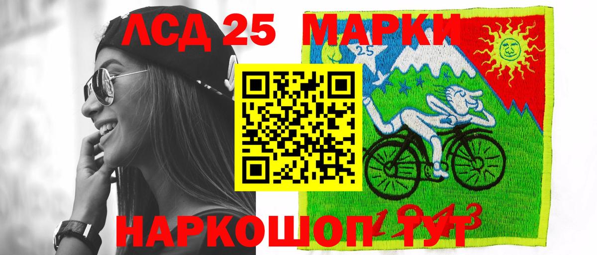 Лсд 25 экстази кислота  Вход с VPN  Лсд 25 экстази кислота  Приморско-Ахтарск 