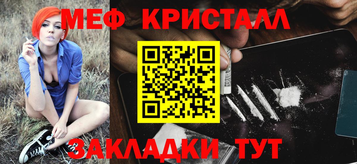 МЕФ кристаллы Приморско-Ахтарск