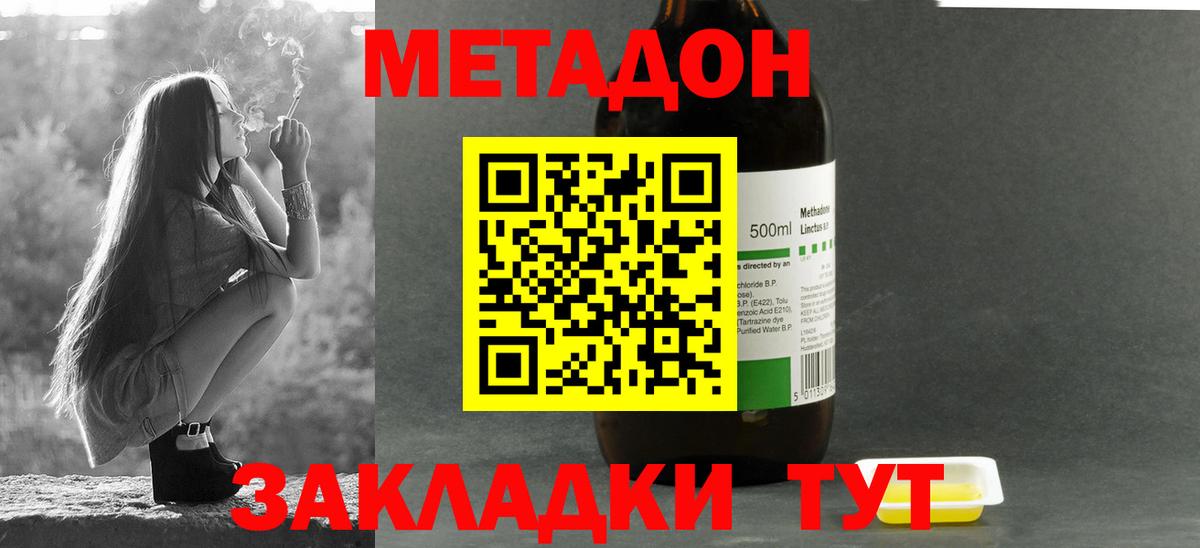 Метадон белоснежный  Вход с VPN  Приморско-Ахтарск 