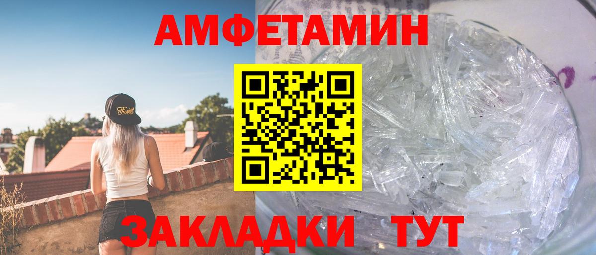 Приморско-Ахтарск  Первитин Methamphetamine  Вход с VPN 
