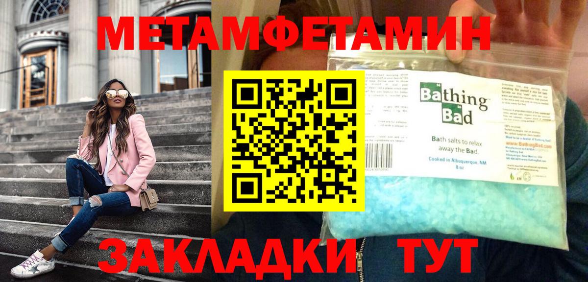 Первитин Декстрометамфетамин 99.9% Приморско-Ахтарск