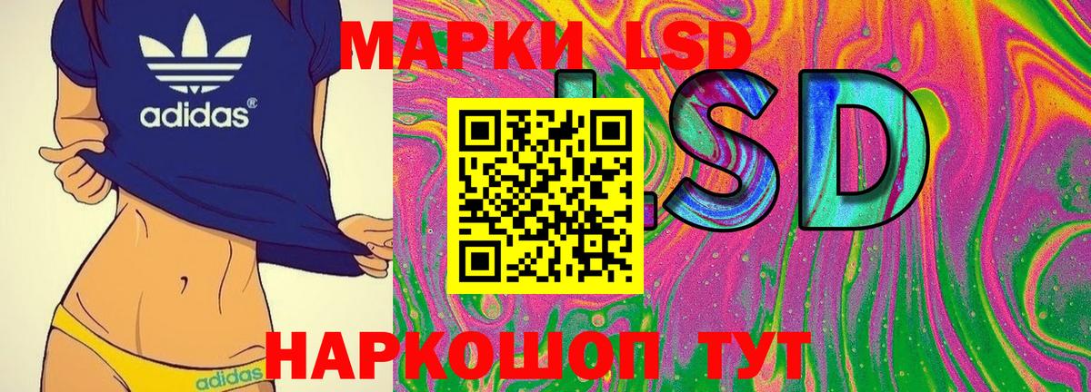 Приморско-Ахтарск  Наркотические марки 1,5мг  Вход с VPN  Наркотические марки 1,5мг 