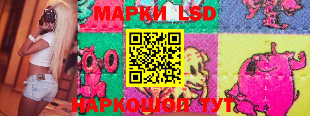 Марки N-bome 1,8мг Приморско-Ахтарск