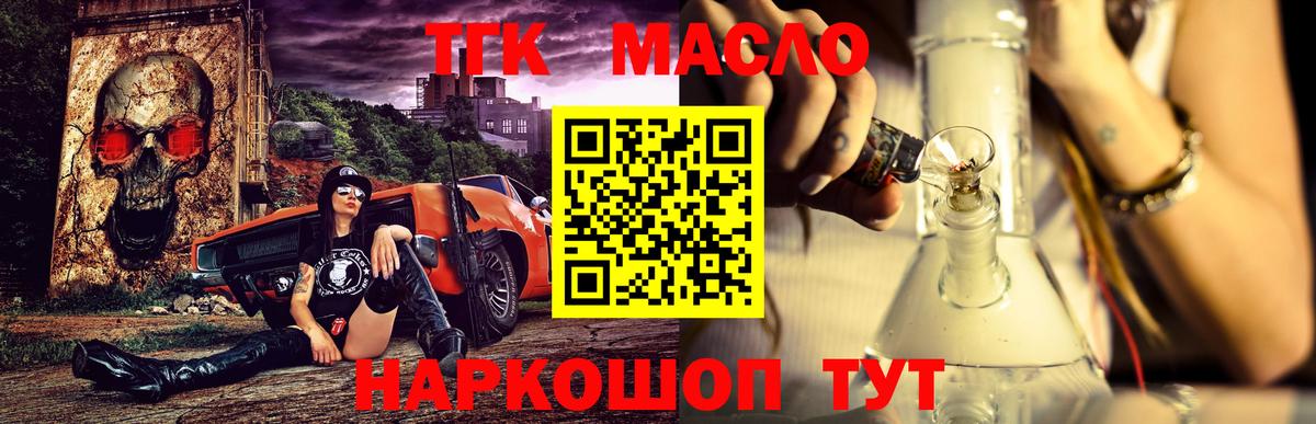 Приморско-Ахтарск  ТГК гашишное масло  мега ссылки  Вход с VPN 