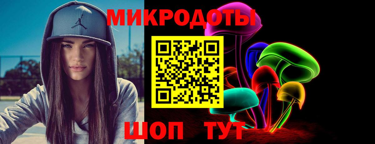 Приморско-Ахтарск  Псилоцибиновые грибы мицелий  как найти закладки  Вход с VPN 