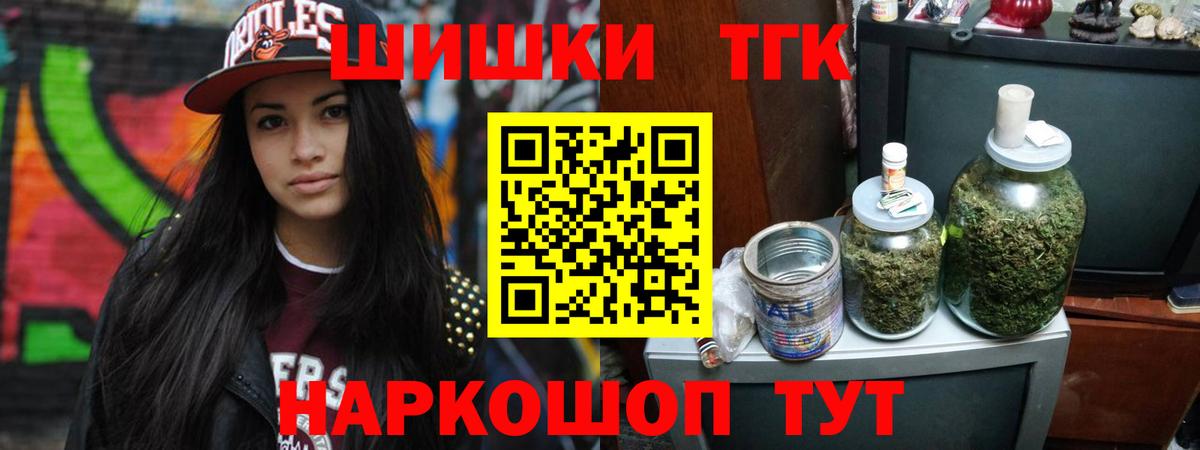 Бошки Шишки план  МАРИХУАНА планчик  Приморско-Ахтарск  Конопля индика  Вход с VPN 